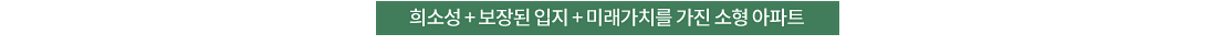 에비뉴청계 2차 특장점