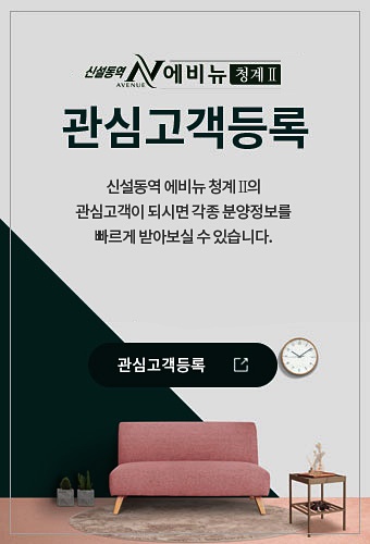 관심고객등록 바로가기